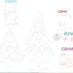 Figura arbol de navidad - Vector SVG DXF para CNC Router y Laser CO2 - Descargable gratis | Stanser
