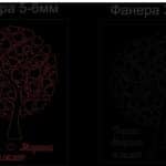 Par de árboles con hojas de corazón - Vector descarganle para corte CNC y grabado laser gratis | Stanser