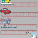 Reglas de 20cm - Vector descarganle para corte CNC y grabado laser gratis | Stanser