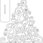 Pino con base "Feliz Navidad" - Vector descarganle para corte CNC y grabado laser gratis | Stanser
