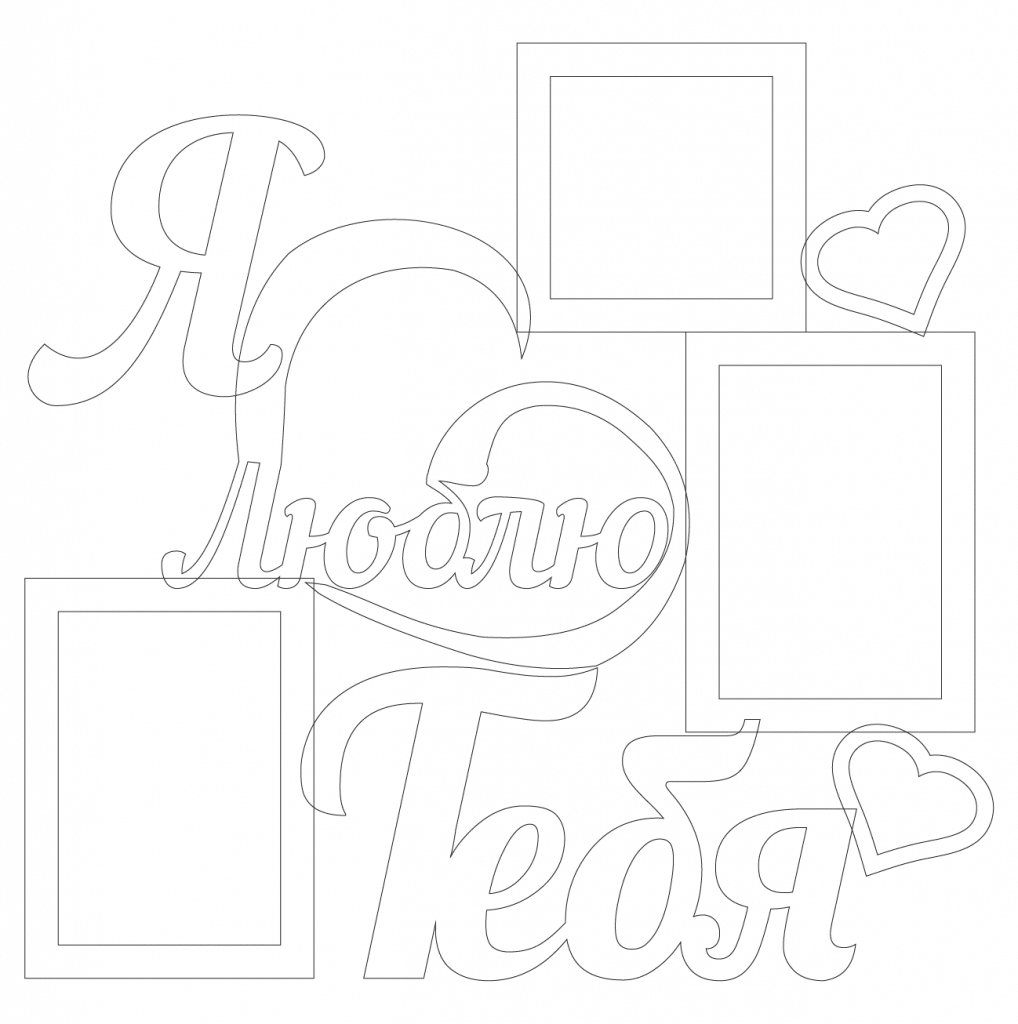 Portarretratos múltiple «Corazones» — vector para corte CNC
