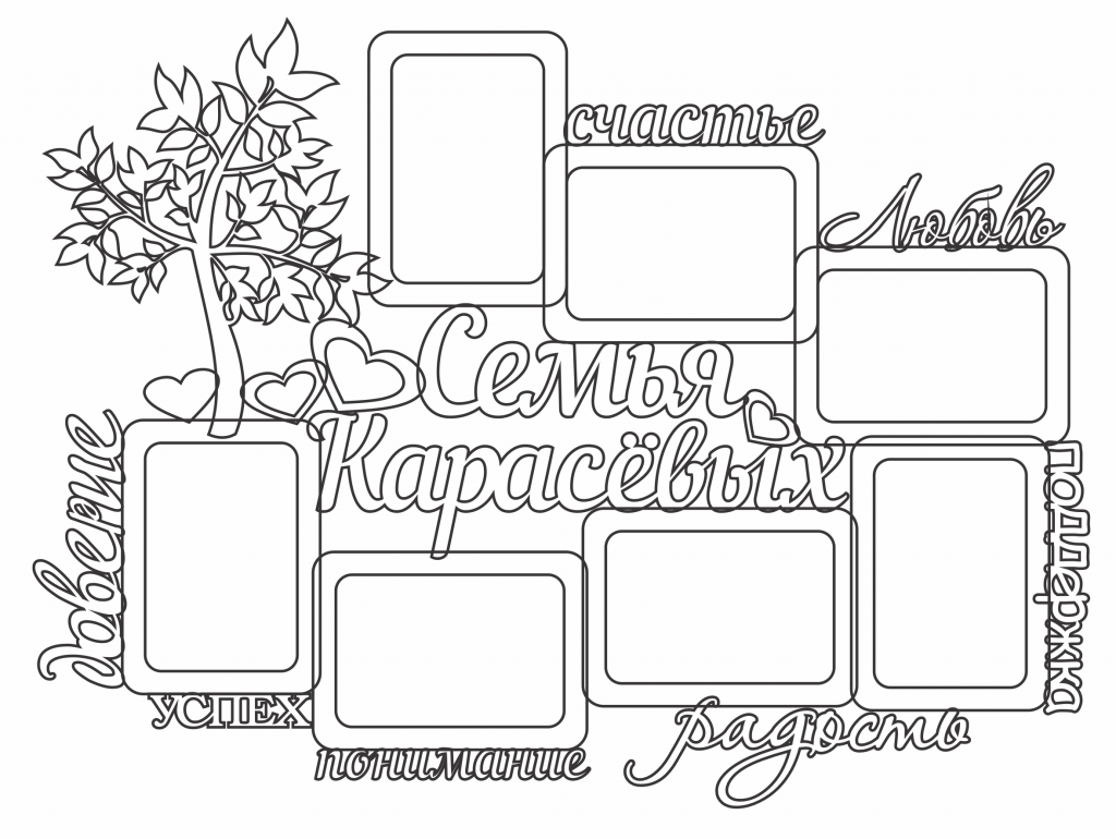 Marco familiar — vector para corte CNC