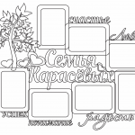 Marco familiar - Vector descarganle para corte CNC y grabado laser gratis | Stanser
