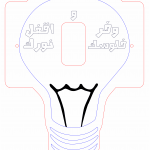 Foco - Vector SVG DXF para CNC Router y Laser CO2 - Descargable gratis | Stanser