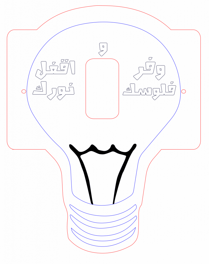 Foco — vector para corte CNC