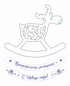 Reno mecedora 2