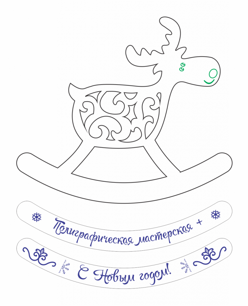 Reno mecedora 2 — vector para corte CNC