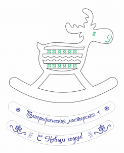 Reno mecedora