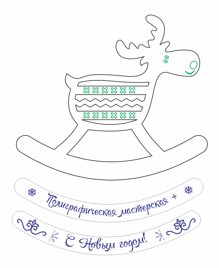Reno mecedora — vector para corte CNC