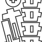Velador - Vector descarganle para corte CNC y grabado laser gratis | Stanser