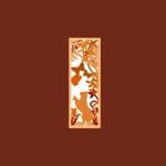 vector descargable para reproducir el diseño de una letra I multicapa tridimensional.   Utiliza tu máquina de corte CNC